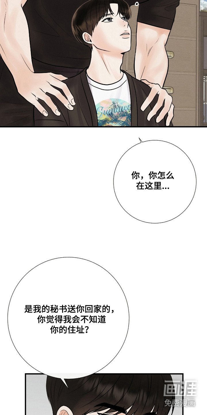 第12章： 相公来了 