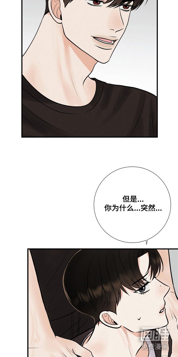 第12章： 相公来了 