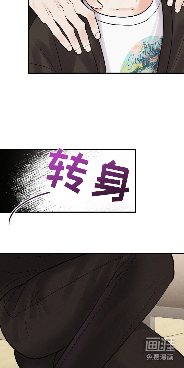 第12章： 相公来了 