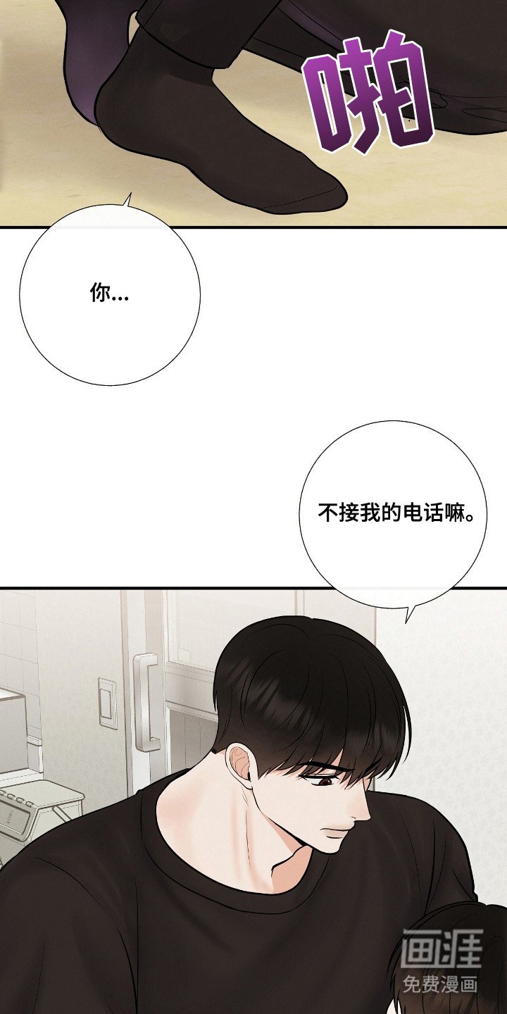 第12章： 相公来了 