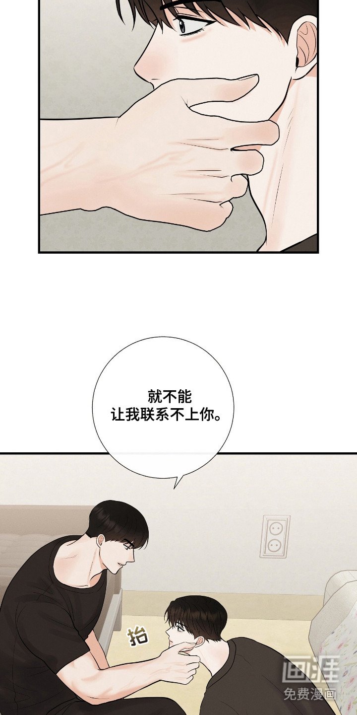 第12章： 相公来了 
