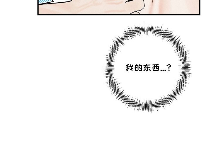 第12章： 相公来了 