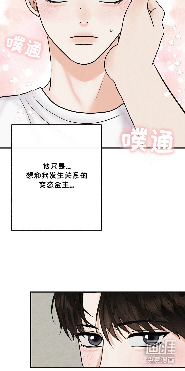 第14章：错觉