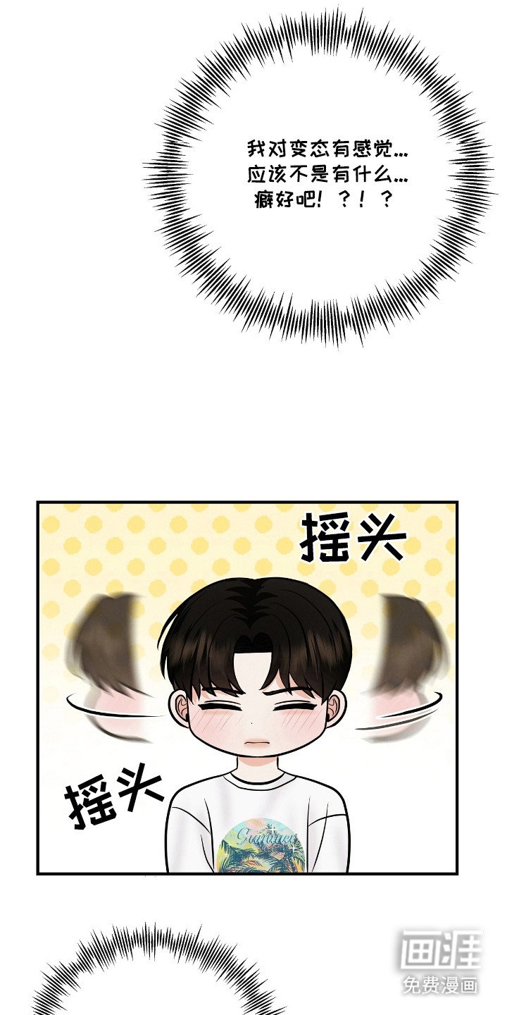 第14章：错觉