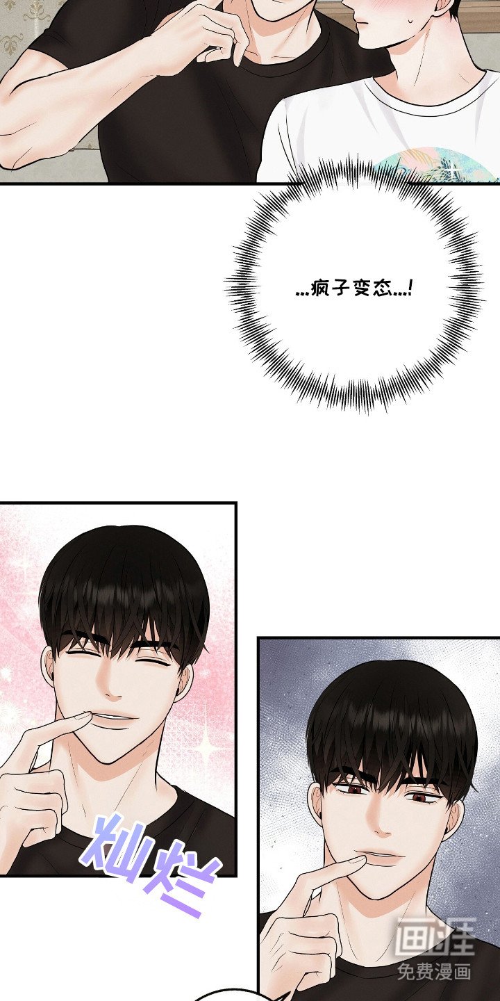第15章：一点没变 