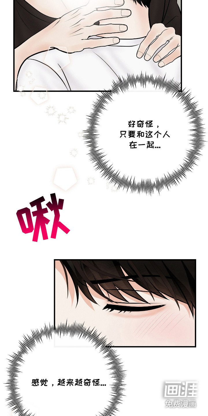 第15章：一点没变 