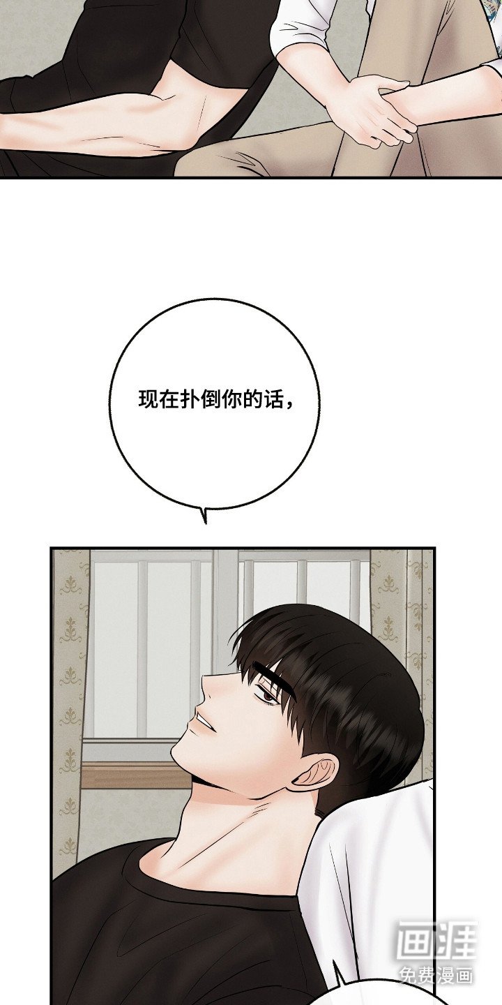 第15章：一点没变 
