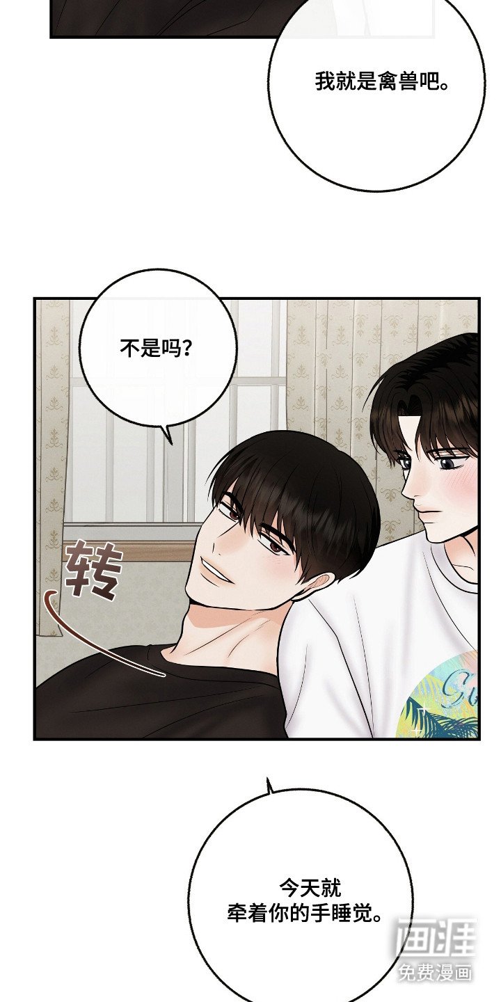 第15章：一点没变 
