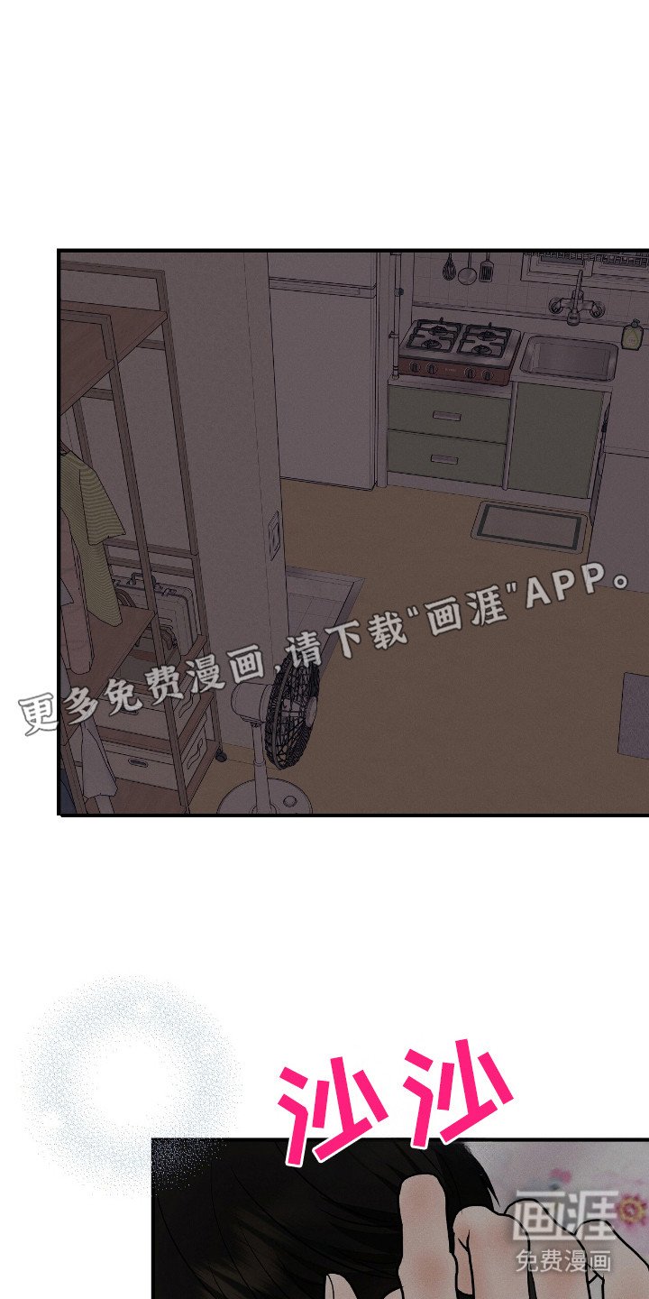 第15章：一点没变 