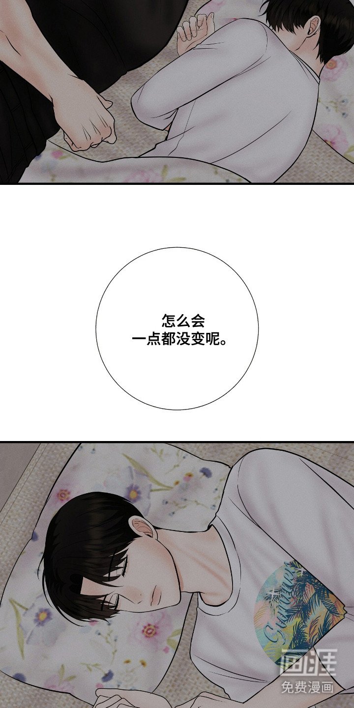 第15章：一点没变 