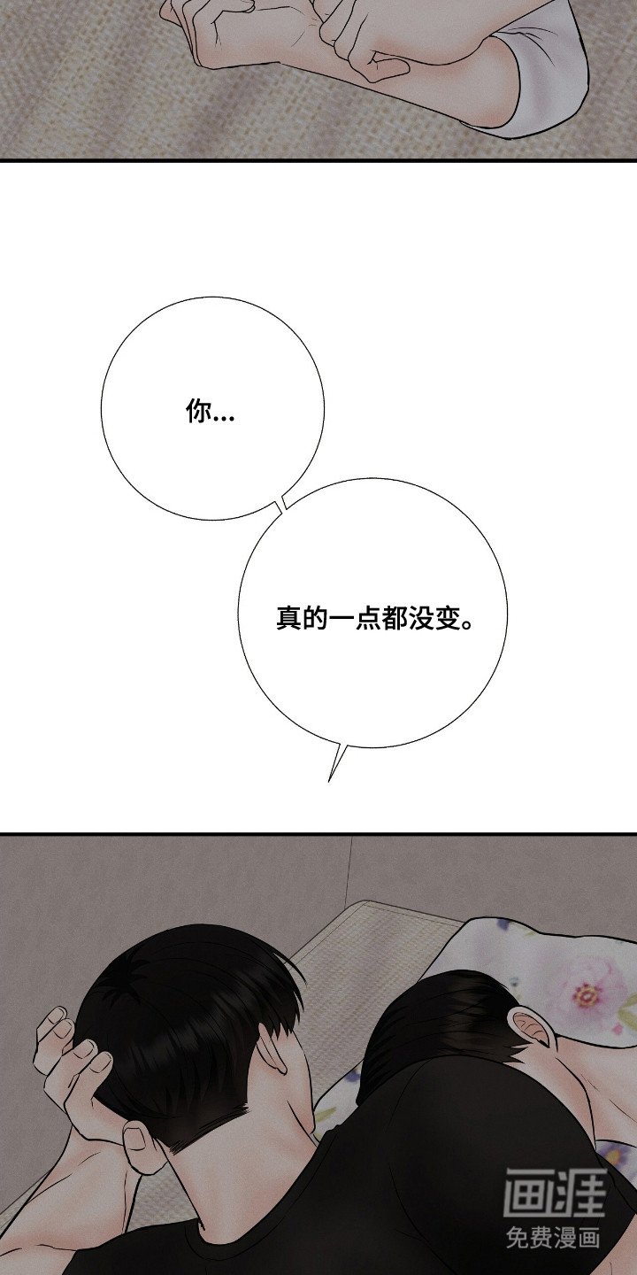 第15章：一点没变 