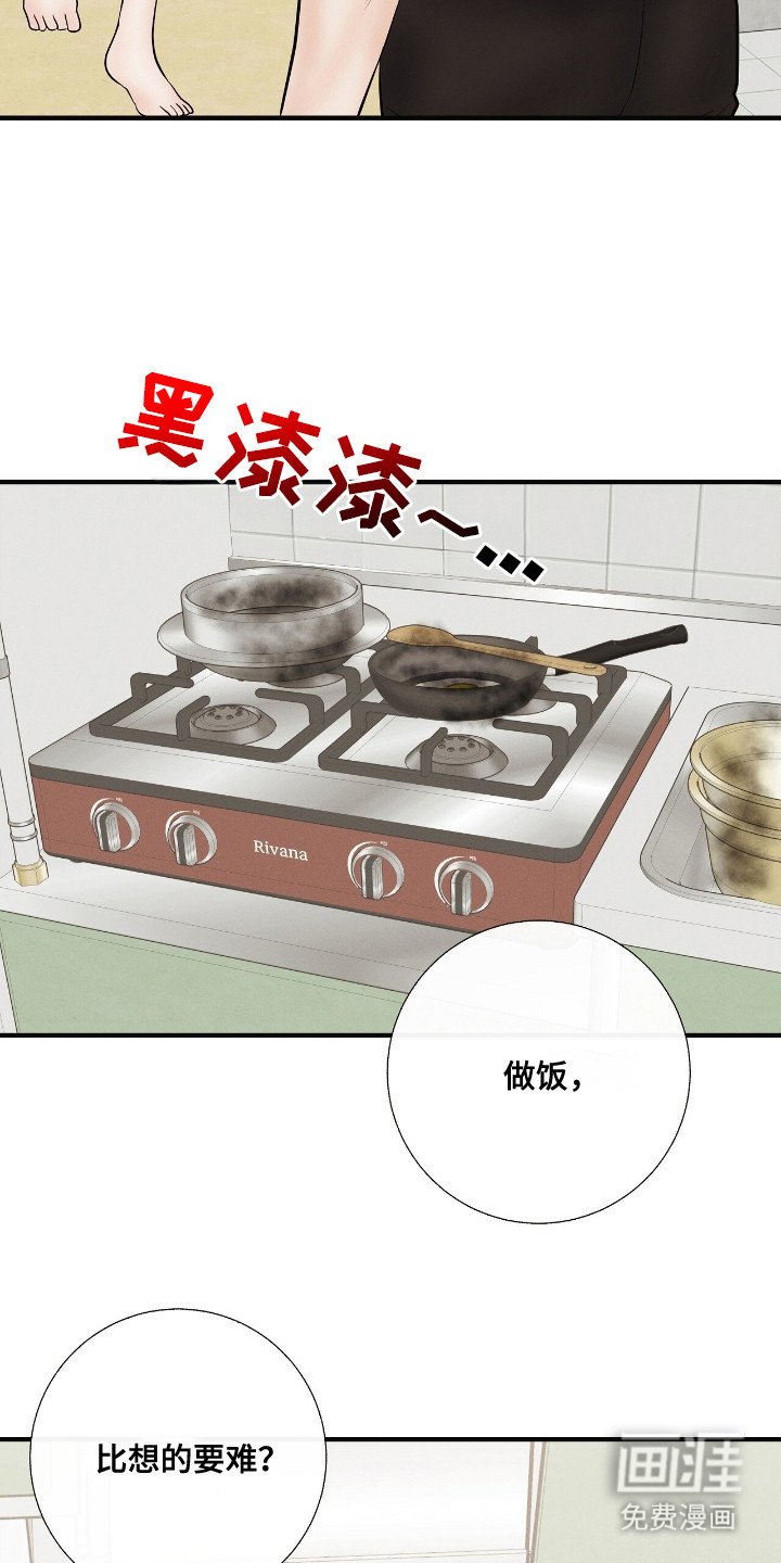 第16章：新角色