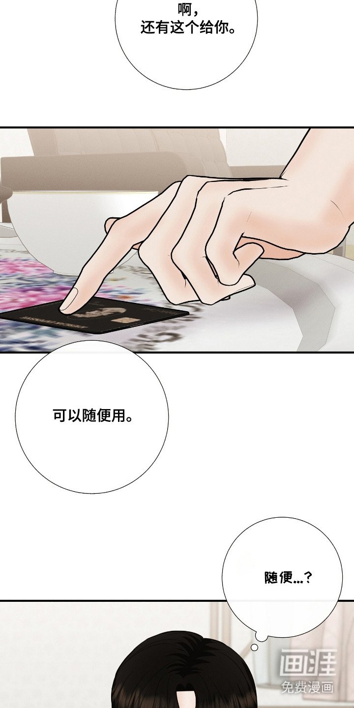 第16章：新角色