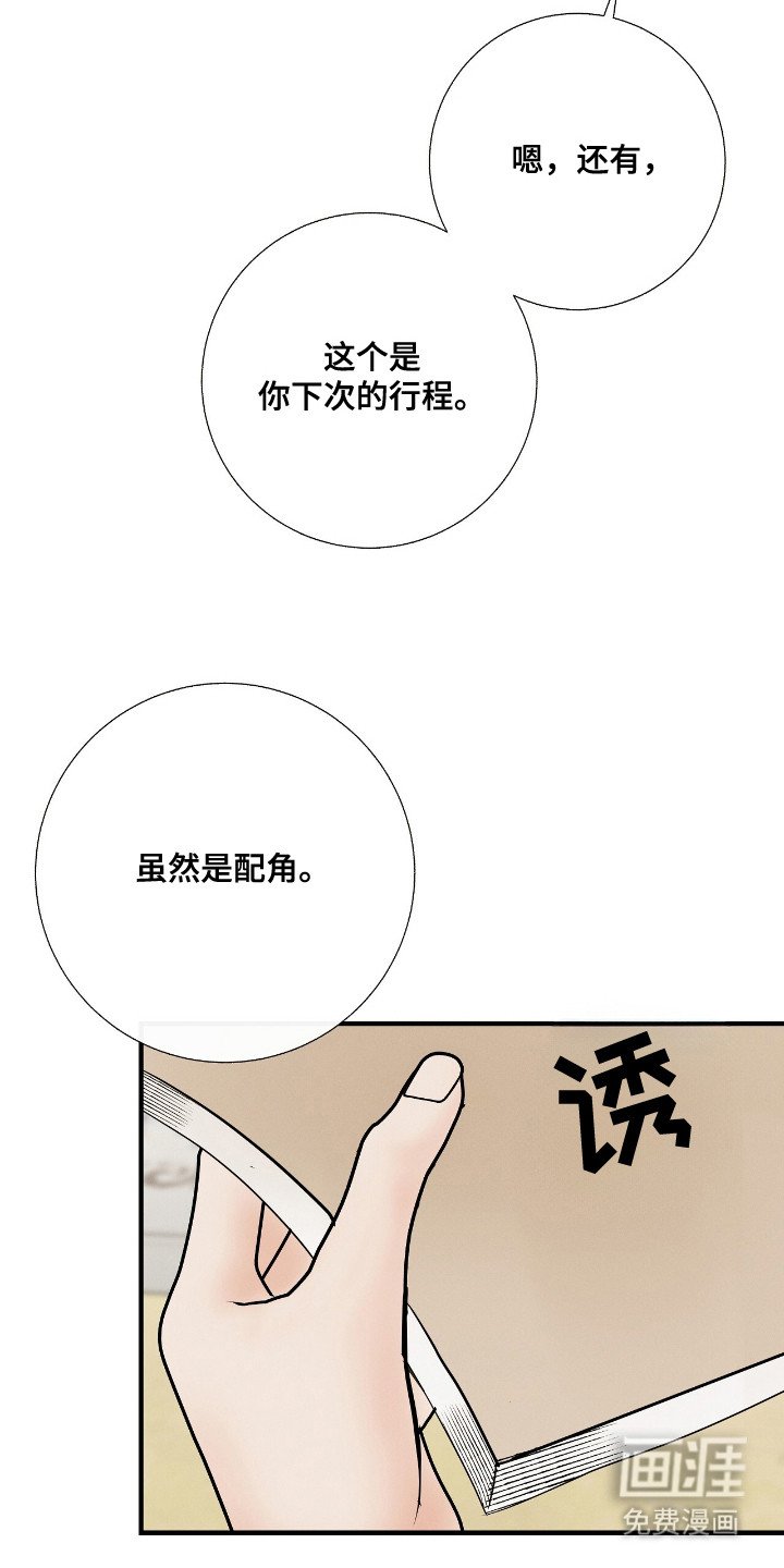 第16章：新角色