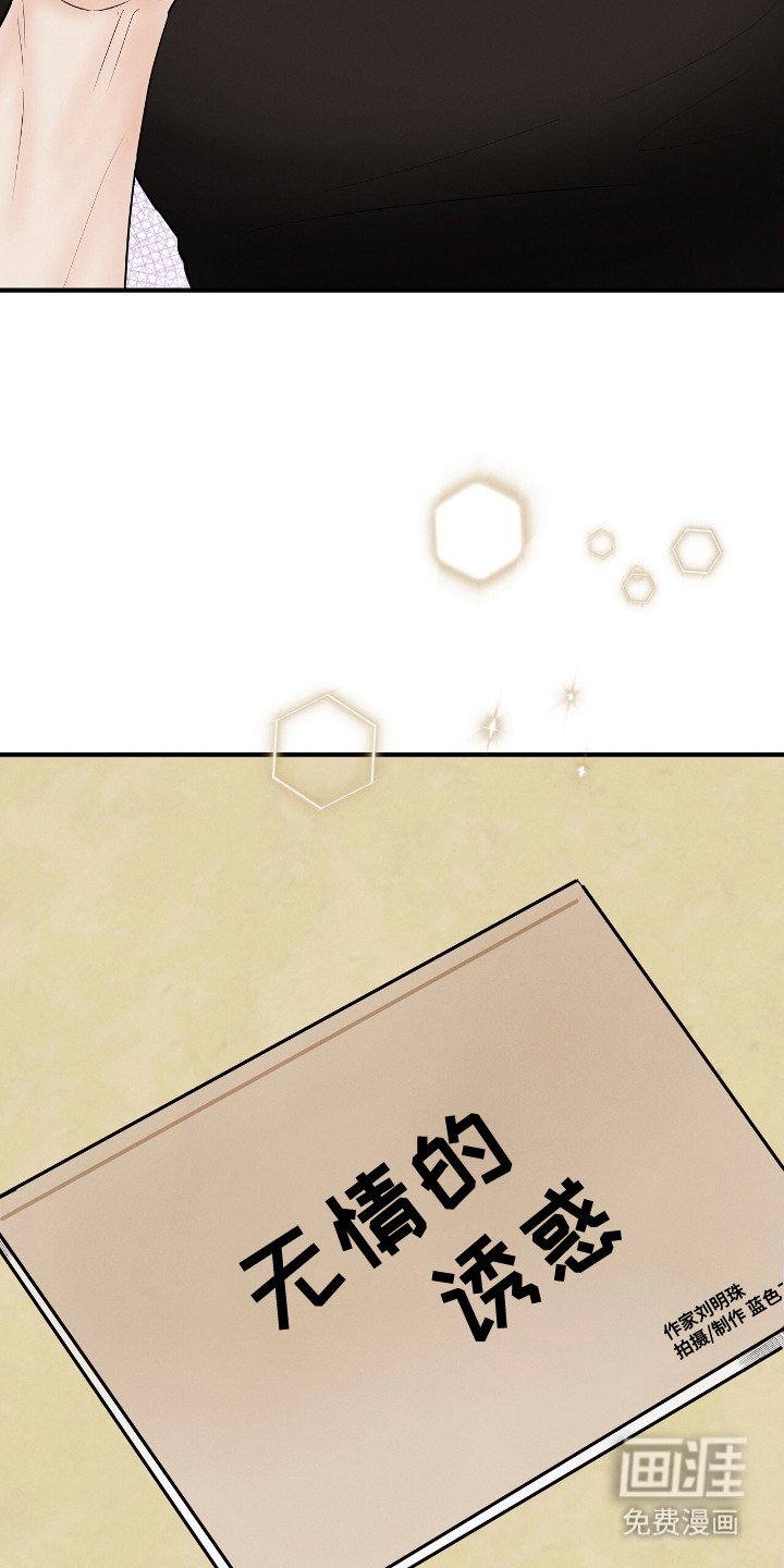 第16章：新角色