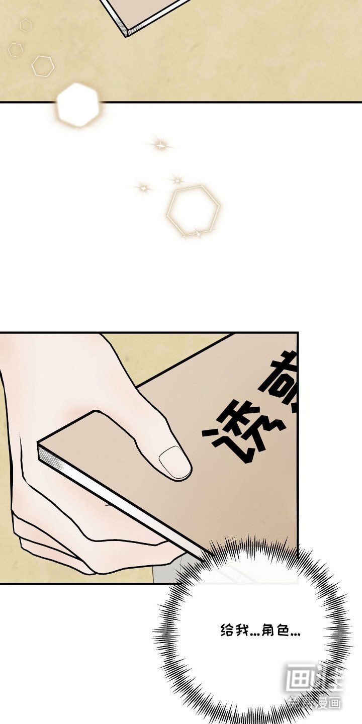 第16章：新角色
