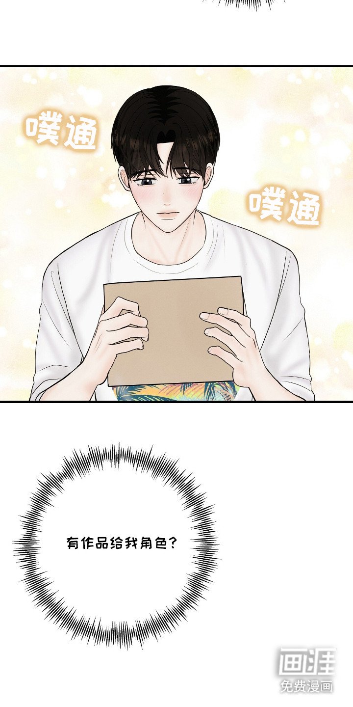 第16章：新角色
