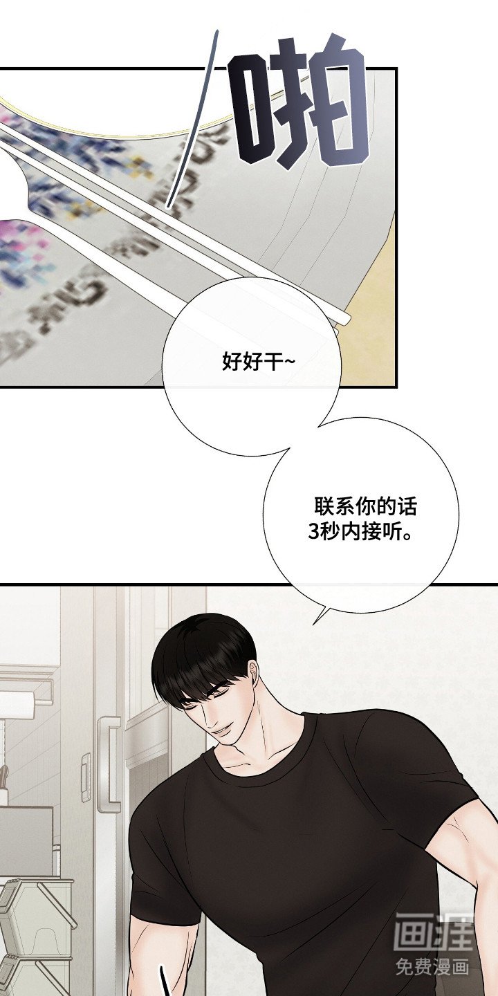 第16章：新角色