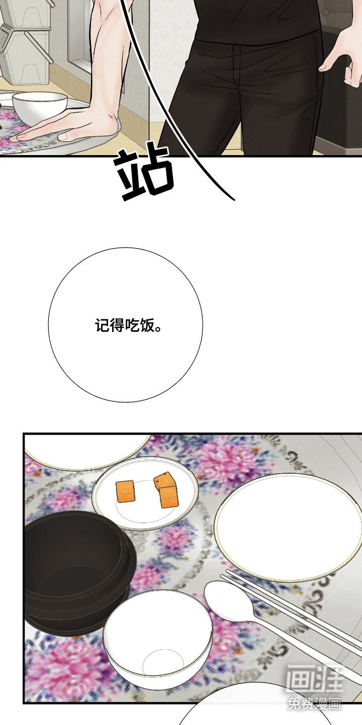 第16章：新角色