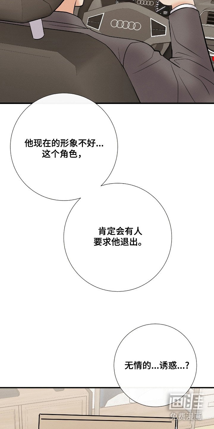 第16章：新角色