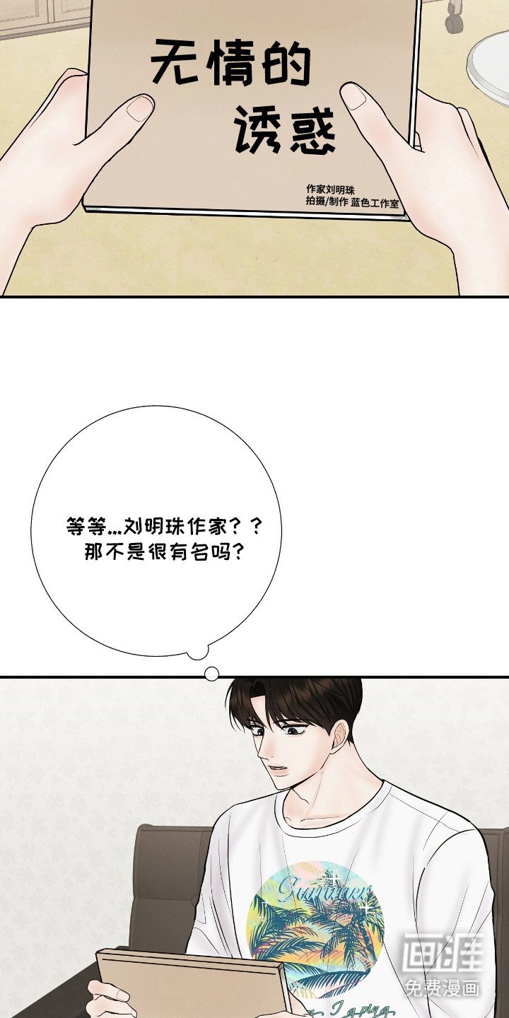 第16章：新角色
