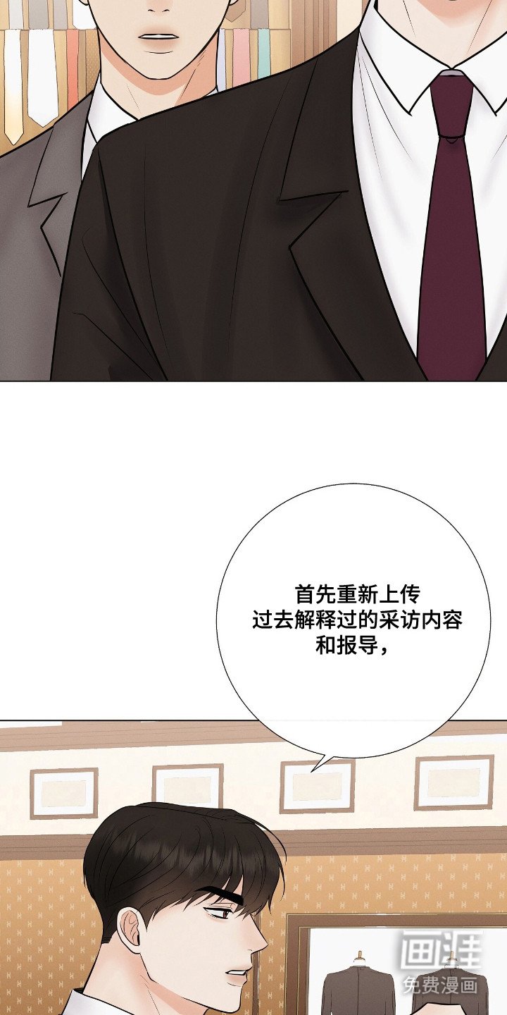 第17章：舆论战