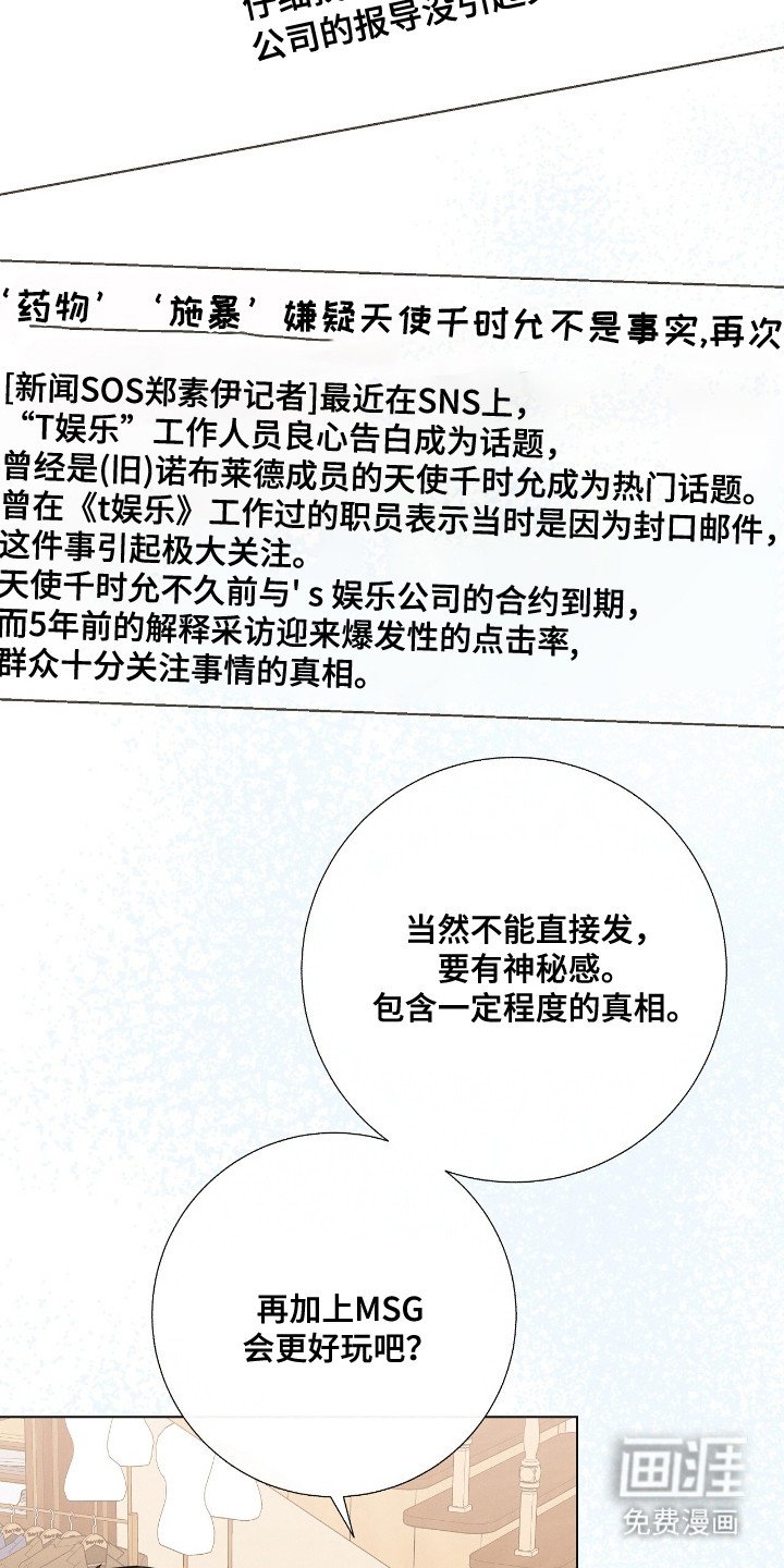 第17章：舆论战