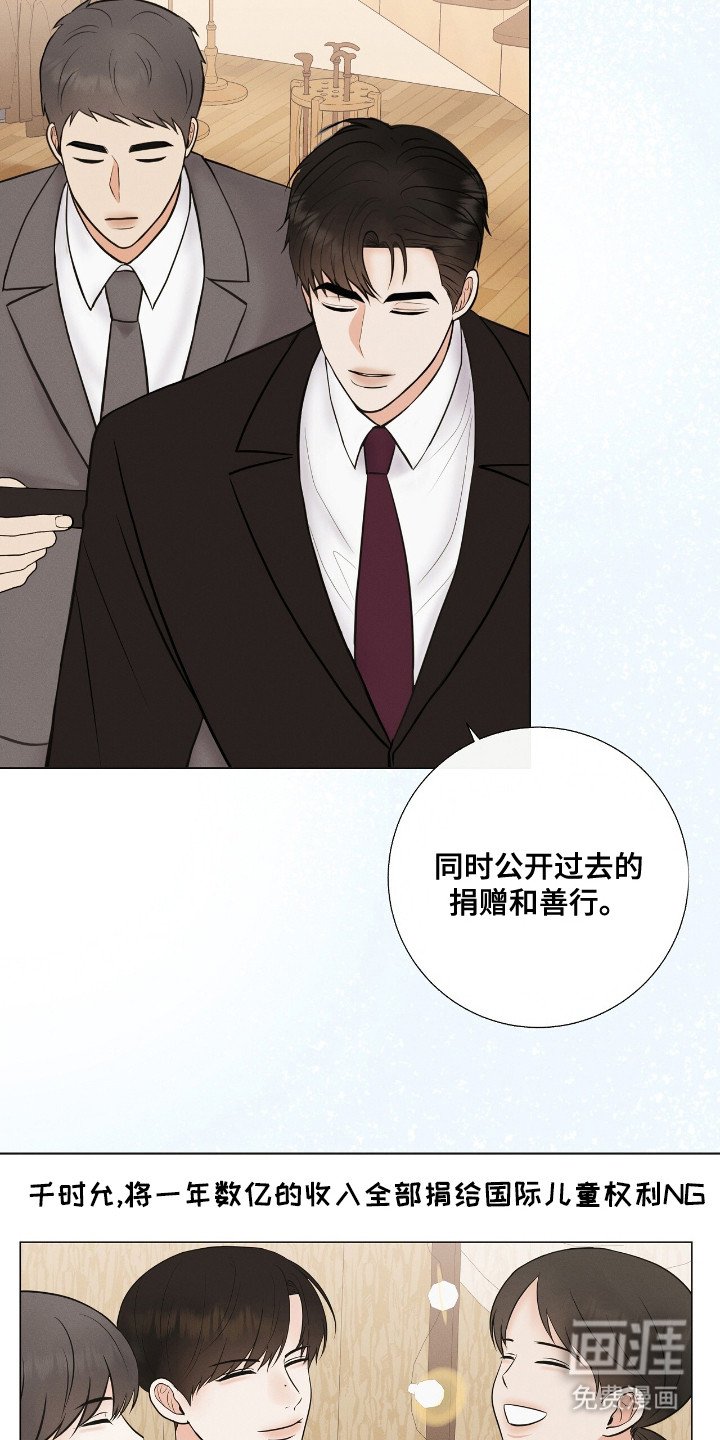 第17章：舆论战