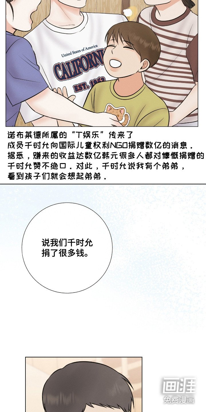 第17章：舆论战