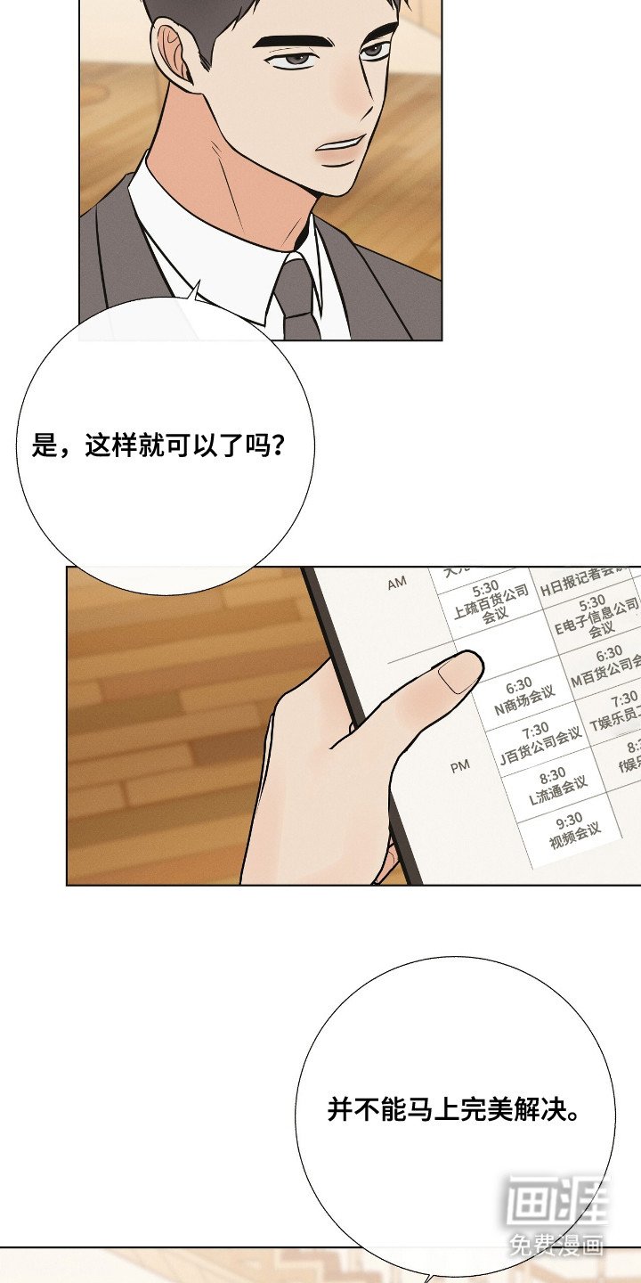 第17章：舆论战