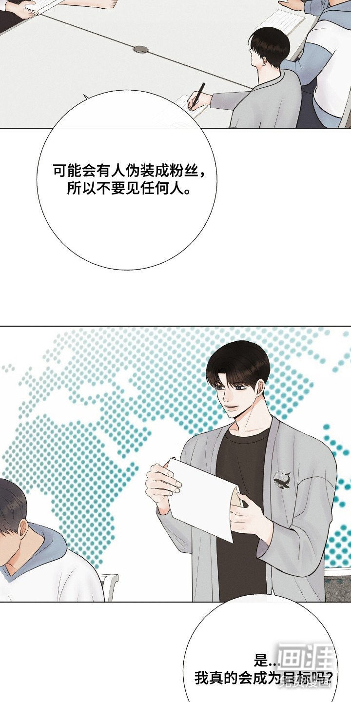 第17章：舆论战
