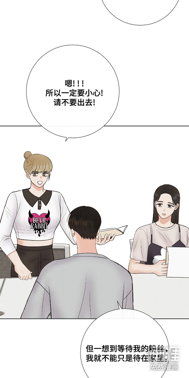 第17章：舆论战