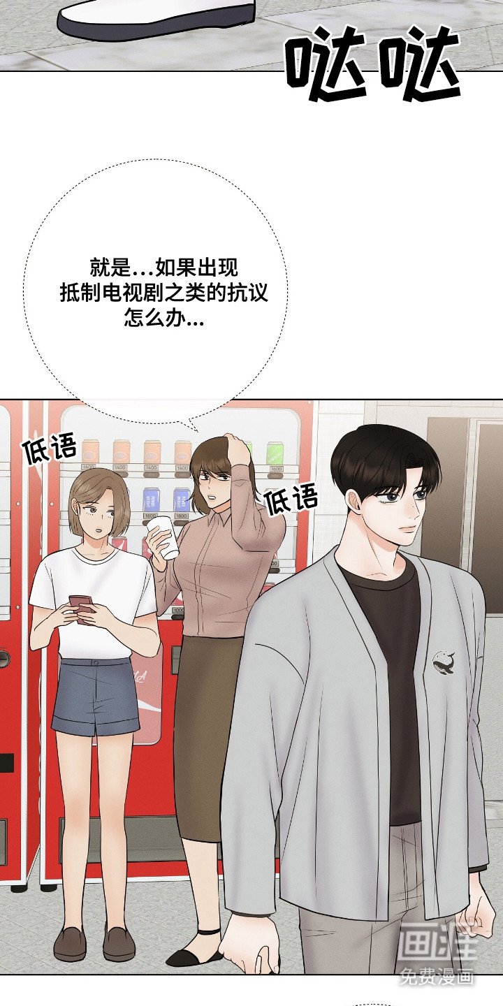 第17章：舆论战