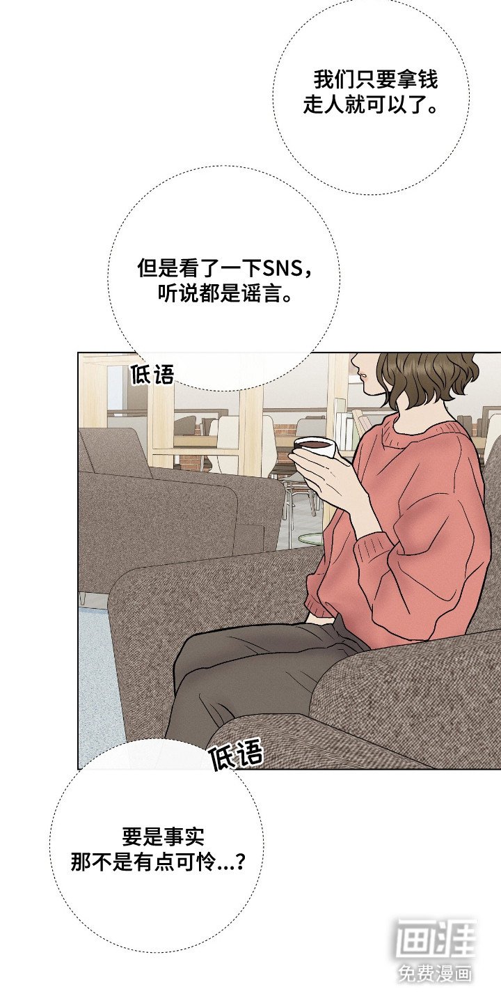 第17章：舆论战
