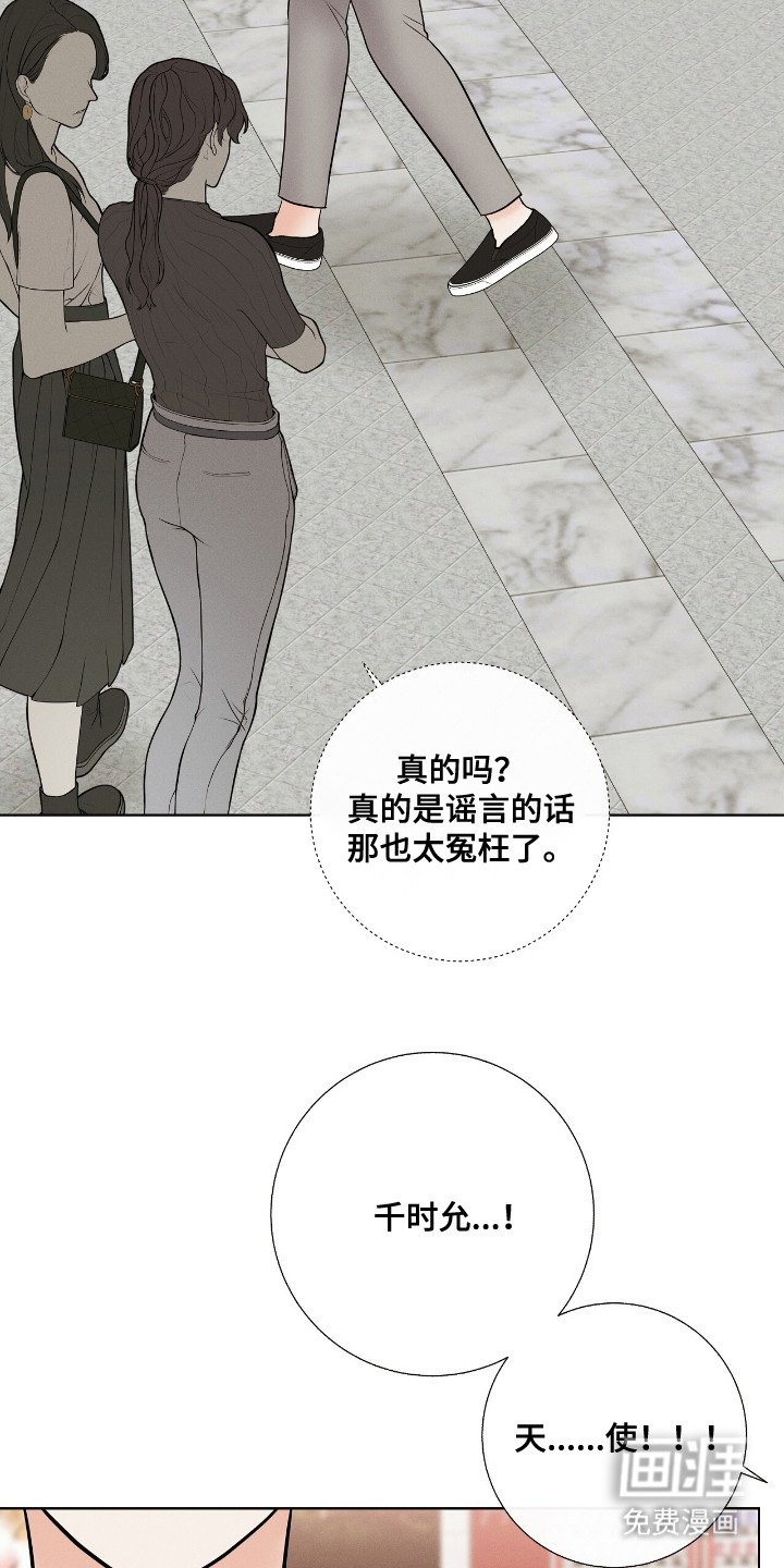 第17章：舆论战