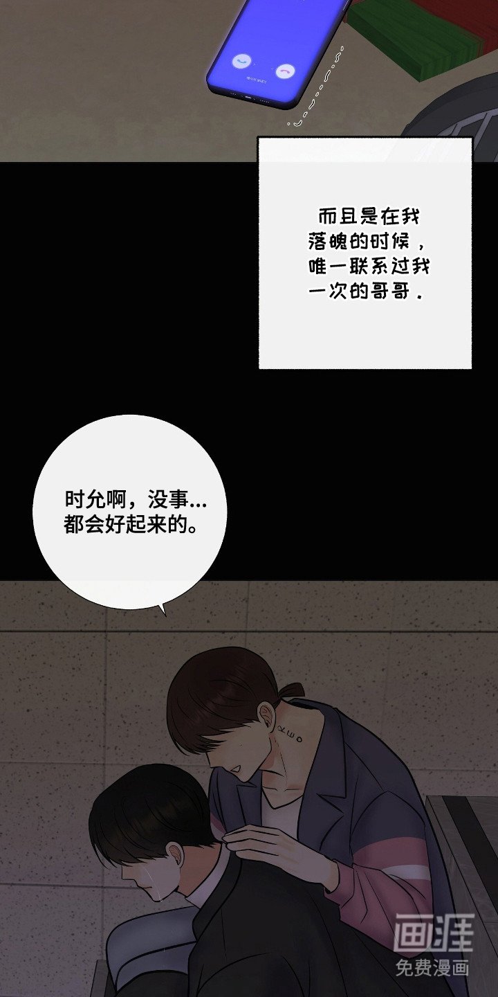 第18章：传闻