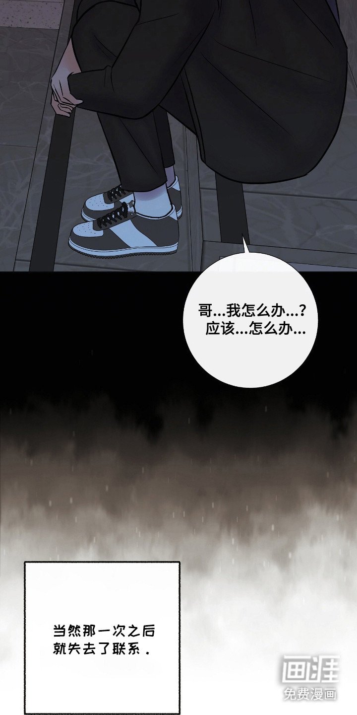 第18章：传闻