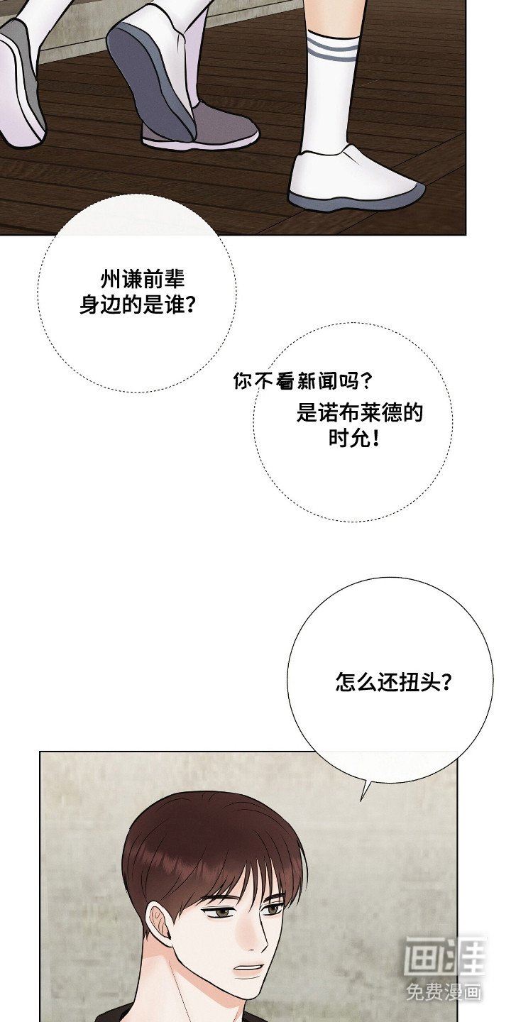 第18章：传闻
