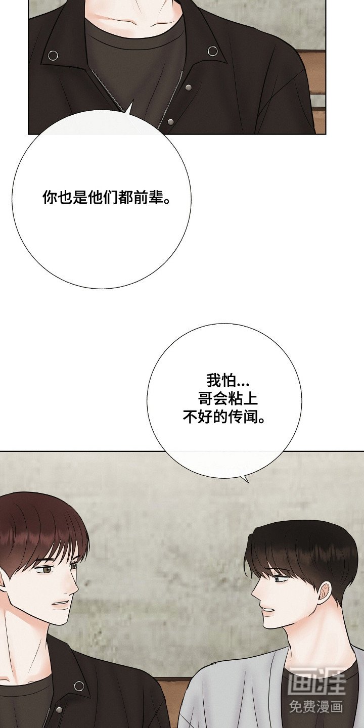 第18章：传闻