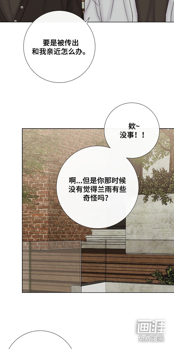 第18章：传闻