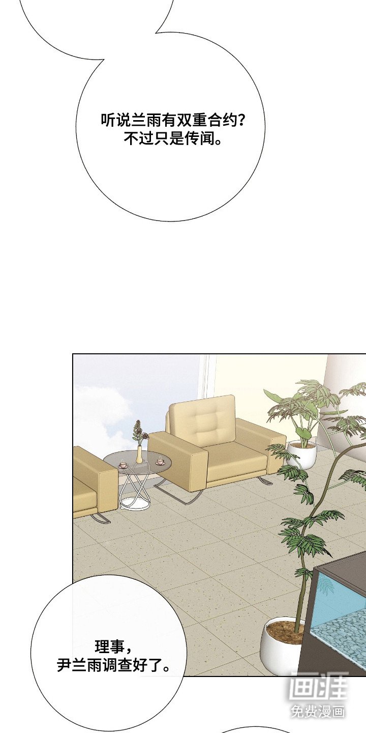 第18章：传闻