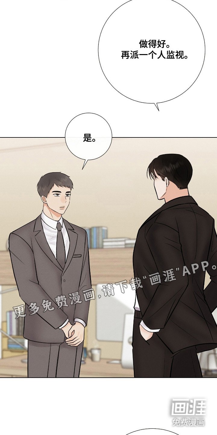 第18章：传闻