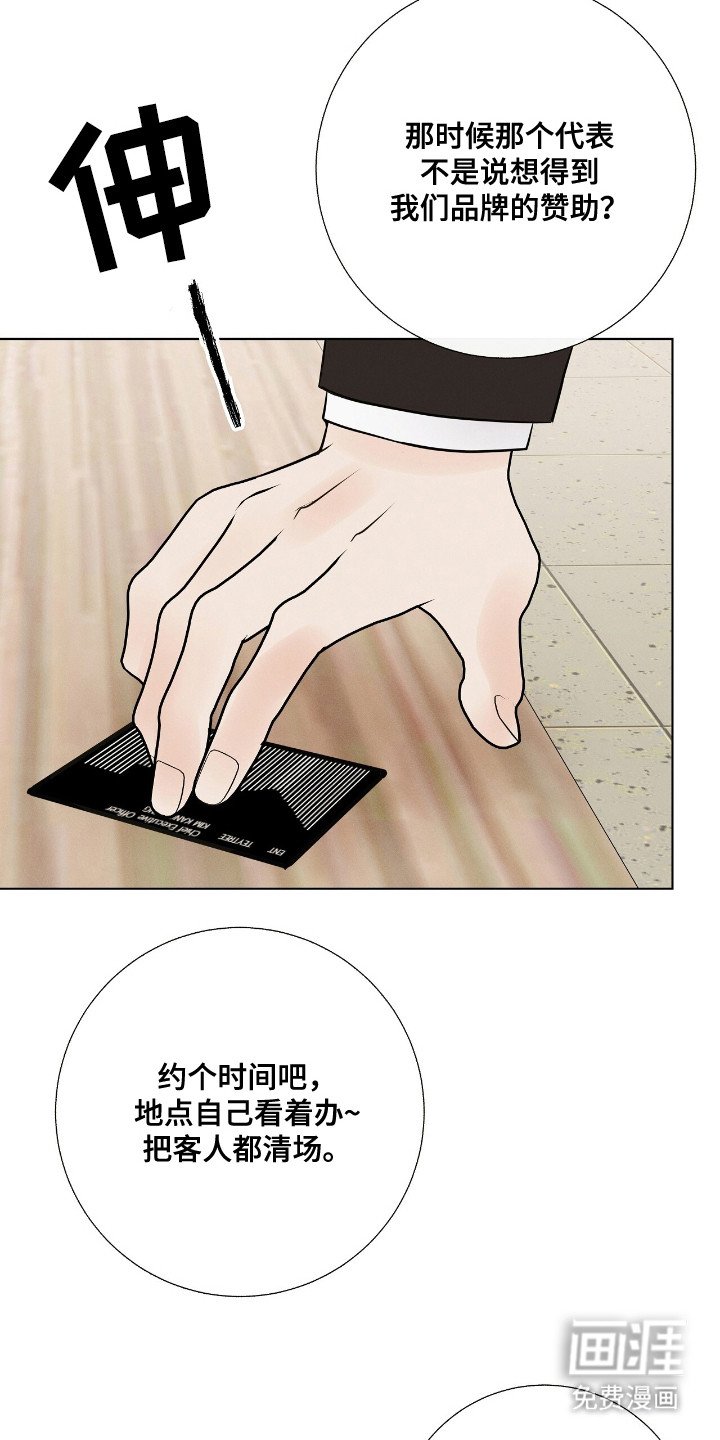第18章：传闻