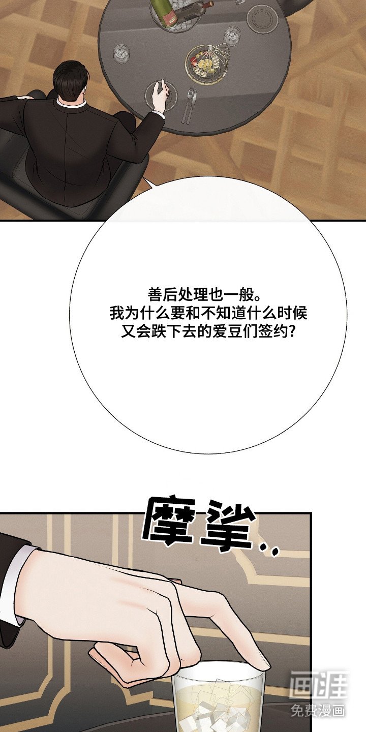 第19章：合作的条件