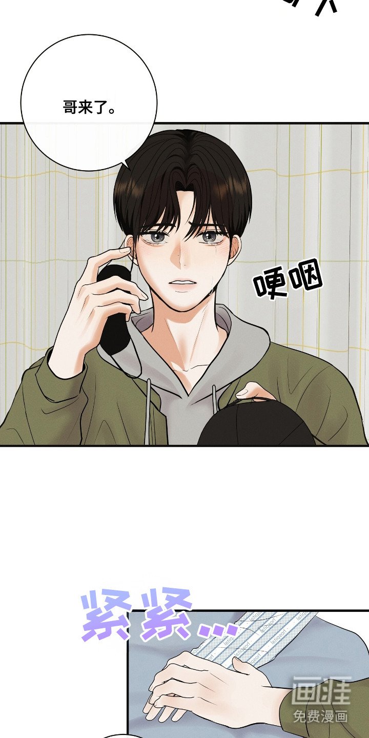 第2章：试药