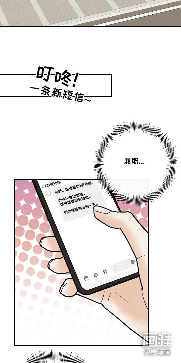 第2章：试药