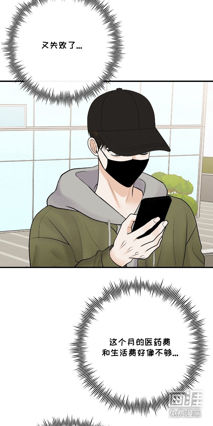 第2章：试药