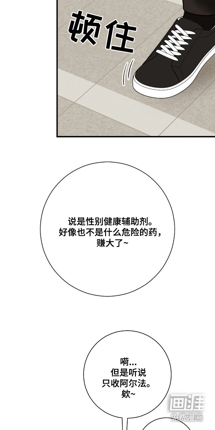 第2章：试药