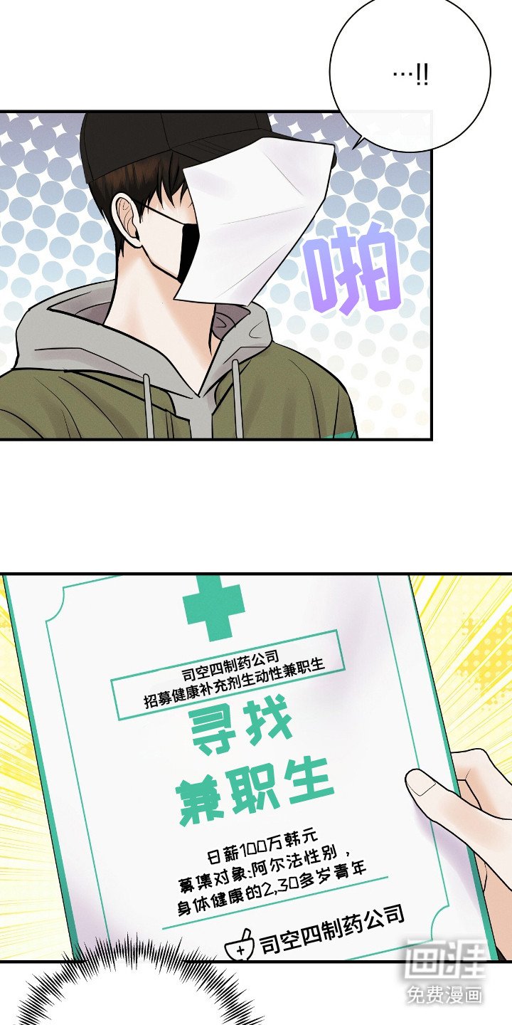 第2章：试药