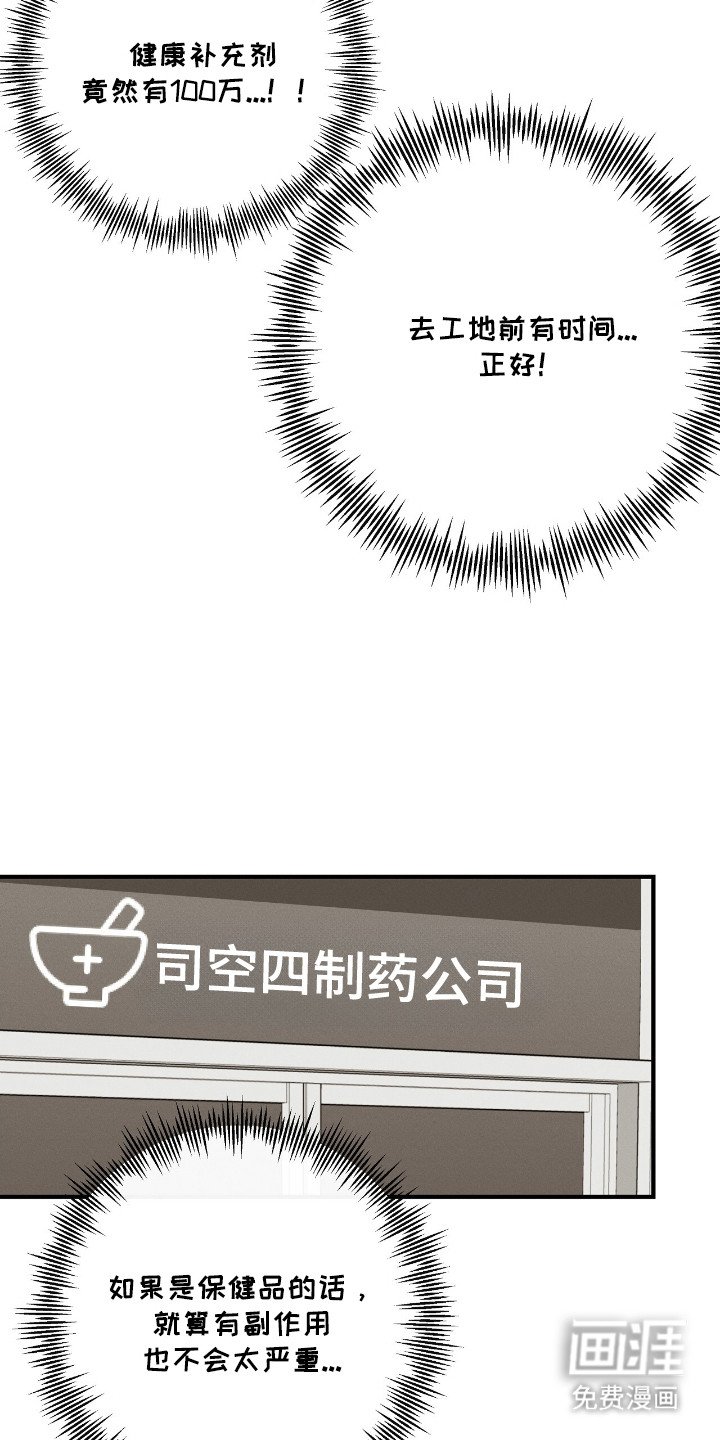 第2章：试药